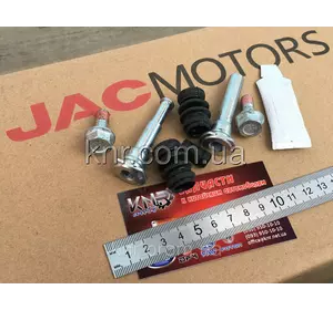 Комплект ремонтный суппорта заднего (направляющие, пыльники) JAC J6
